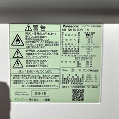 売却済】 Panasonic ノンフロン冷凍冷蔵庫 NR-B14CW-T 138L 2ドア 冷蔵庫