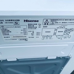 ⭐️Hisense 電気洗濯機⭐️ ⭐️HW-E4502⭐️