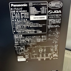 【トレファクイオンタウン上里店】Panasonicのオーブンレンジ入荷しました！！