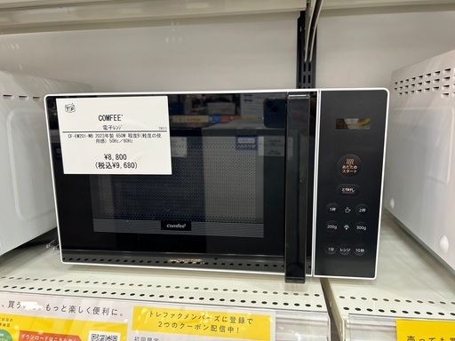 【トレファクイオンツン上里店】COMFEEの電子レンジ入荷しました！！