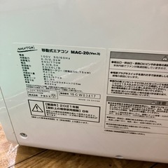 7/2値下げしました！👷工事不要👷業務用👷NAKATOMI 移動式エアコン スポットエアコン ポータブルクーラー MAC-20 2021年製 ナカトミ 空調家電 冷風扇 NO.2866