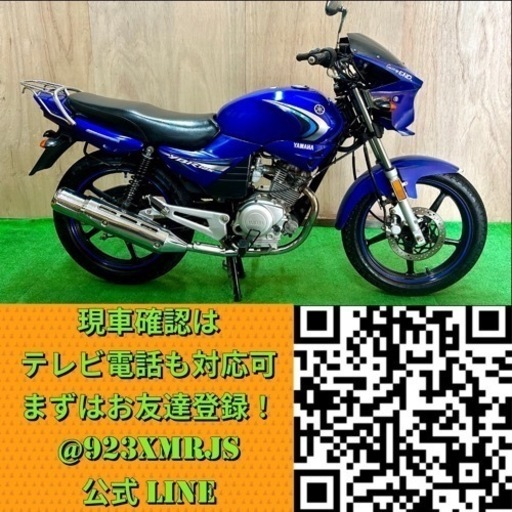 ☆ヤマハ YBR125☆ ビキニカウル 実動美車 希少 人気車種 早い者勝ち