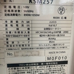 KODEN スポットクーラー　  