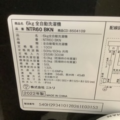 NITORI  ニトリ　洗濯機　NTR60BKN  2022年製  6㎏