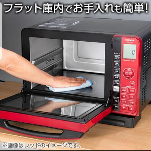 新品 日立 過熱水蒸気オーブンレンジ ヘルシーシェフ 23L 日立