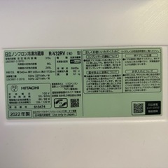 HITACHI　冷蔵庫 ライトゴールド R-V32SV-N 315L 
