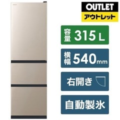 HITACHI　冷蔵庫 ライトゴールド R-V32SV-N 315L 