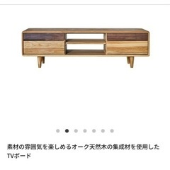 NOCE　ノーチェTVボード　