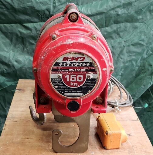 新ダイワ　150Kgウインチ アダプタ付　　4.5