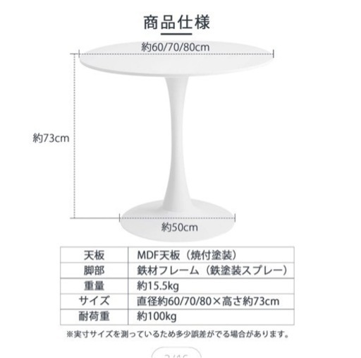 白テーブル　　新品未開封