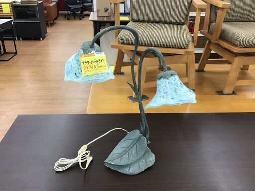 ☆ジモティー割引有☆  フラワーテーブルライト