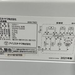 IRIS OHYAMA アイリスオーヤマ 全自動電気洗濯機 4.5Kg IAW-T451 ピュアホワイト 2021年製　183
