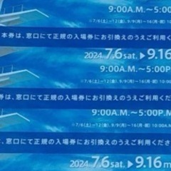 神奈川県の大磯ロングビーチの中古が安い！激安で譲ります・無料で 