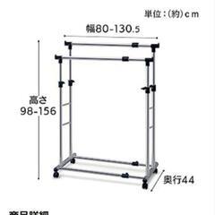 ハンガーラック ダブル