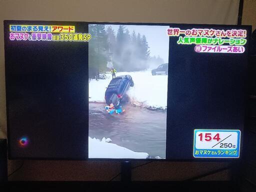 美品 FUNAI 65V型 4K対応液晶TV 2020年製 Android TV 初期化済 FL-65U5030