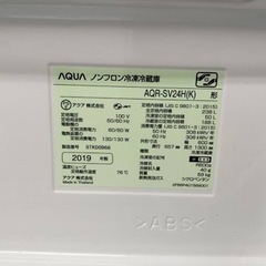2019年製【AQUA 238Lノンフロン冷凍冷蔵庫 AQR-SV24H(K)】ヴィンテージブラック