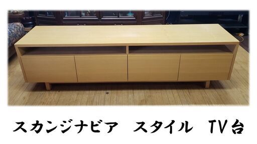 ｆ76 美品　スカンジナビア　スタイル　TV台