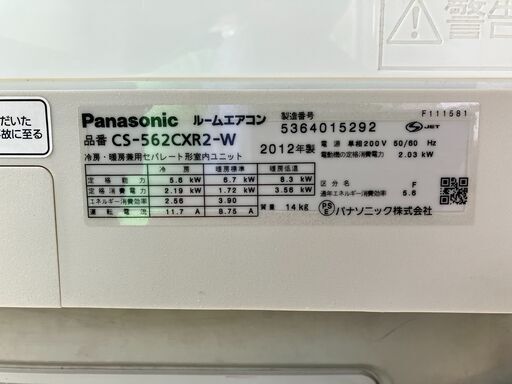 パナソニック　ルームエアコン