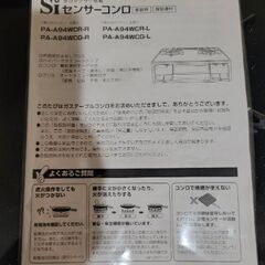 パロマグランドシェフプレミアムガステーブル