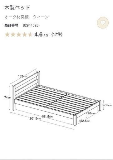 無印良品クイーンサイズベッドフレーム