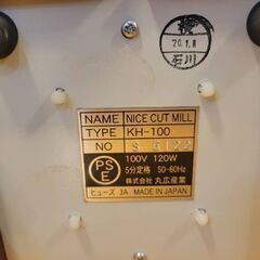 カリタ業務用コーヒーミル KH-100 NICE CUT MILL