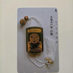 未(ひつじ)の根付け 唐草模様の入った印籠 時代あり