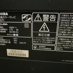 42インチ テレビ TOSHIBA TV Z1 家電