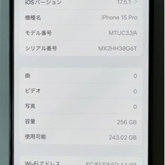 iPhone15 pro 256GB SIMフリー ブラックチタニウム　新古品