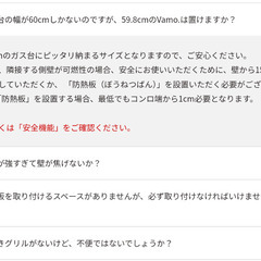 Rinnai Vamo.バーモ オールステンレス/都市ガス