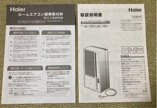 ハイアール JA-16U 窓用エアコン 2020年製 冷房専用 送料無料 2020年製】