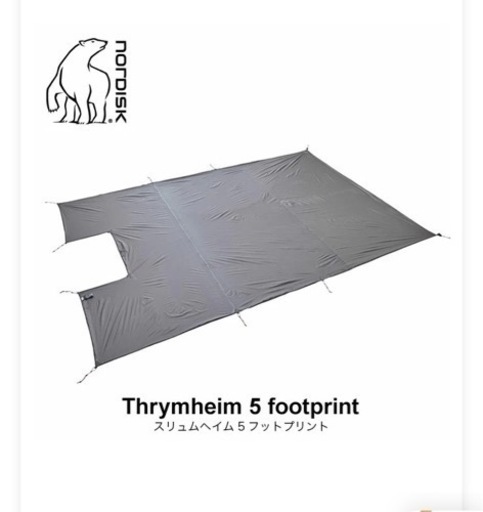 ⭐️特価　ノルディスク　NORDISK Thrymheim 5 PU \u0026 Footprint セット商品