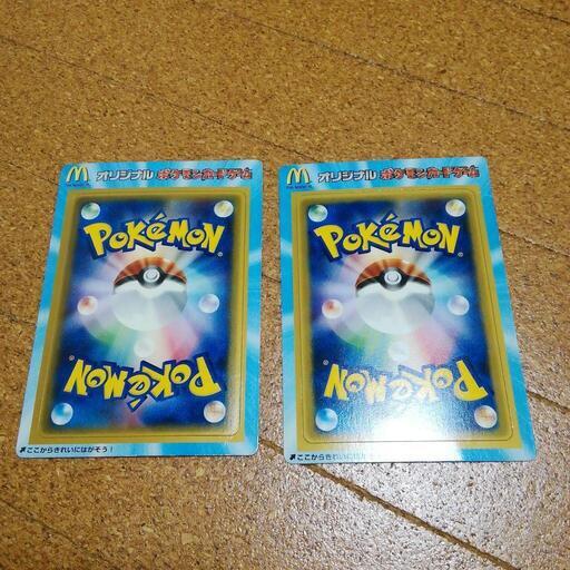 ポケモンカード　(マクドナルドハッピーセット)