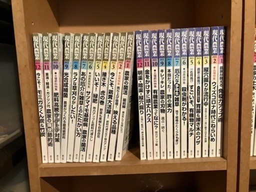 現代農業バックナンバー※譲り先決まりました - マンガ、コミック、アニメ 