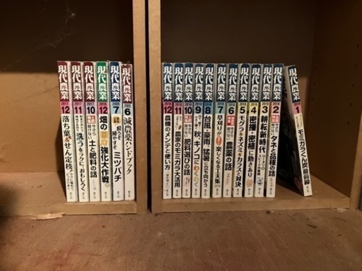 現代農業バックナンバー※譲り先決まりました - マンガ、コミック、アニメ 