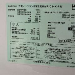 持ち帰りとか 冷蔵庫 三菱 335 L 別館においてます