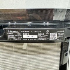 SHARP FU-PK50-B 蚊取空気清浄機スタンダード14畳/空気清浄23畳