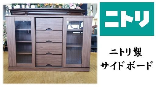 ｆ72 美品　ニトリ製 サイドボード