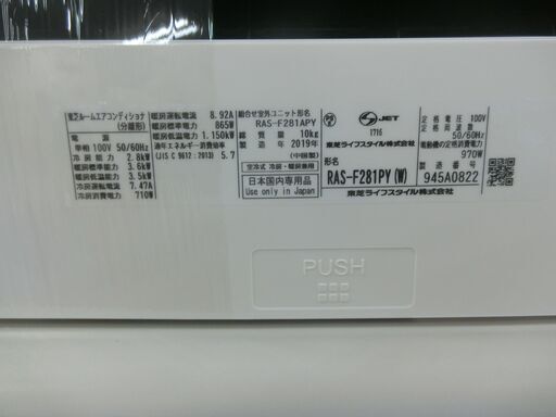 ID 194991　エアコン2.8.K　東芝　２０１９年　１０～12畳　冷暖　RAS-F281PT-W