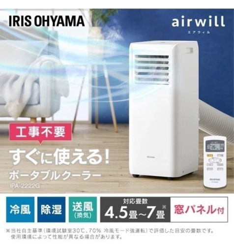 スポットクーラー 中古 本日まで⭕️