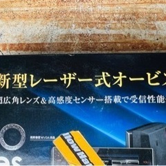 くるまレーダー