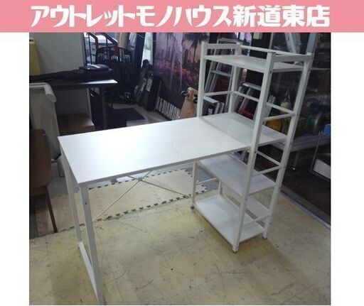 システムデスク 幅110cm 白 木目調天板 PCデスク 机 デスク 札幌市東区 新道東店