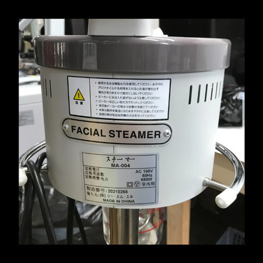 フェイシャルスチーマー エステ 美容 業務用 MA-004 50Hz フェイシャル