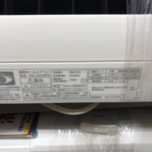 ☆工事費用別途☆SHARP 新品エアコン 24年製 2.2kw TJ7090