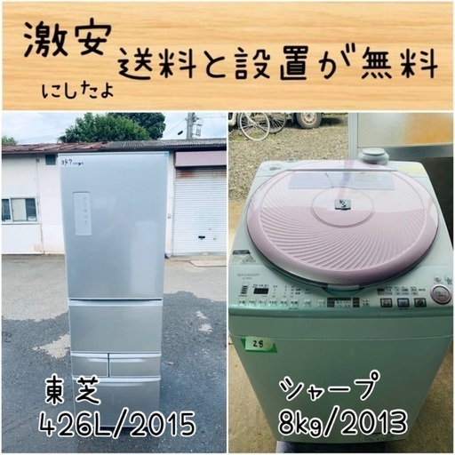 送料設置無料！！限界価格挑戦！！新生活家電♬洗濯機/冷蔵庫♬