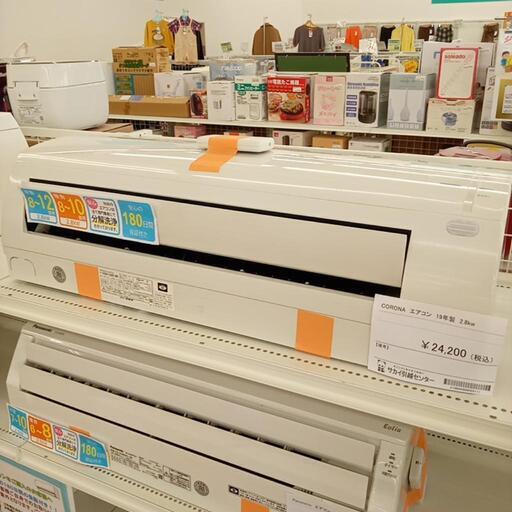 CORONA　コロナ　エアコン　CSH-U2819R　2.8kw　19年製　室内機分解洗浄済み　YJ2972