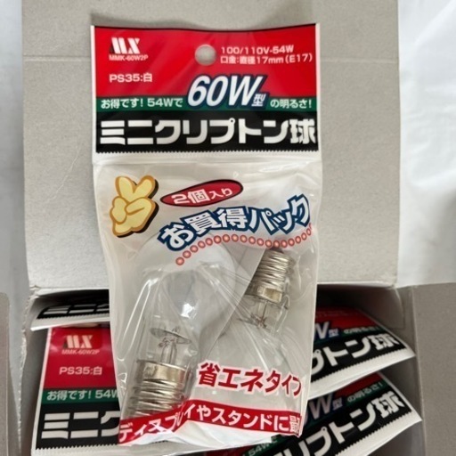 ミニクリプトン球 54w 20球セット