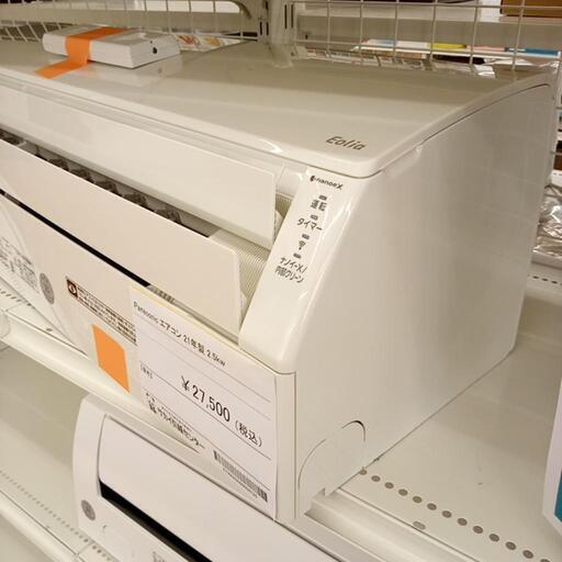 Panasonic　パナソニック　エアコン　CS-J251D-W　2.5kw　21年製　室内機分解洗浄済み　YJ2973