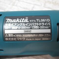 makita マキタ TL061D アングルインパクト 中古品 18V 本体のみ 【ハンズクラフト宜野湾店】