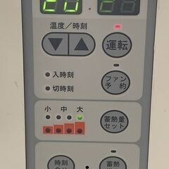 【絶版】　白山製作所 蓄熱式 電気暖房器 アルディミニ RDF-1000M 100V 動作確認済　