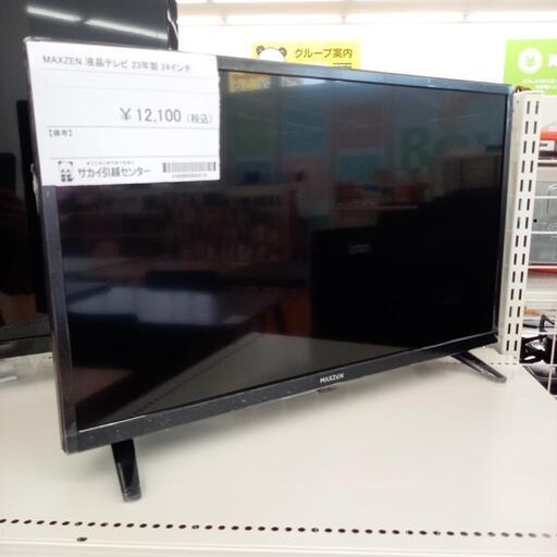 ★ジモティ割あり★ MAXZEN　液晶テレビ　23年製　24インチ　クリーニング済　YJ2976